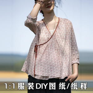 1:1实物 手工图纸 汉元素 交领上衣 汉服纸样 服装制版 汉伊人DIY