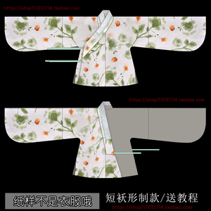 衣艺元淘宝服装裁剪图纸1:1实物样板新款版男士中式唐装棉袄中国风