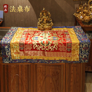 藏传藏式布料手工拼接桌布金刚十字杵法桌布民族风桌围可定做