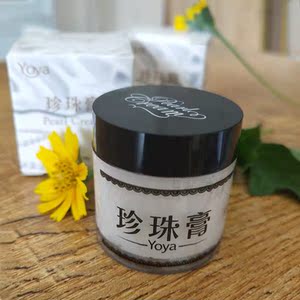 小黑瓶南澳珍珠膏