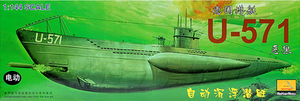 小号手电动拼粘模型 1/144  U-571潜艇(自动沉浮) 81203
