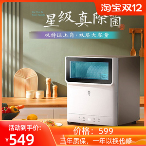 小米消毒柜家用小型厨房台式桌面碗筷婴儿餐具筷子烘干机消毒碗柜