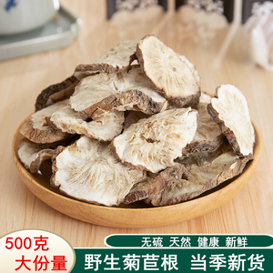 中药材 菊苣根 正品菊苣根 特级菊苣茶 菊苣粉 泡水