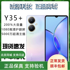 新款5G vivo Y35+ 千元智能拍照手机 y35 y35+ Y35+ y78+ y33s 77