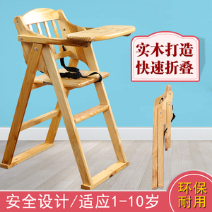 实木宝宝餐椅便携儿童餐凳吃饭婴儿餐桌椅折叠靠背防摔多功能bb凳
