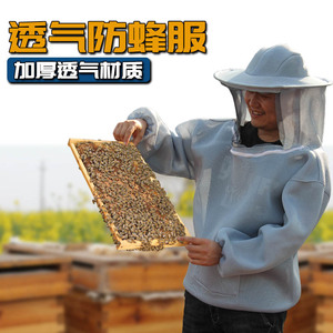 养蜂服防风衣全套透气专用密封衣服防蜂帽蜂箱加厚半身养蜜蜂工具
