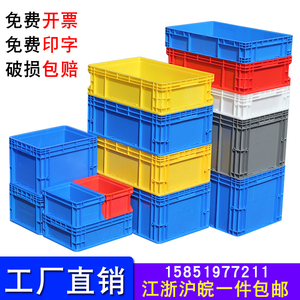 物流箱塑料加厚长方形带盖周转箱汽配胶箱零件盒胶框EU箱料箱胶箱