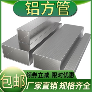 铝方通铝合金铝方管型材65 60 200 100 120 150 6 2.5 5 2 3mm