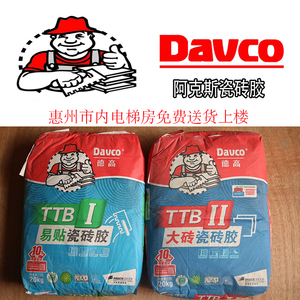 德高瓷砖胶自家装修易帖瓷砖玻化砖 大砖宝粘合剂20kg惠州市免费