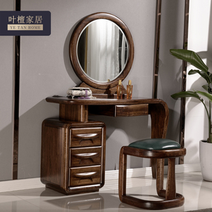 叶檀黑胡桃木梳妆台凳梳妆桌椅子组合全实木简约现代卧室家具