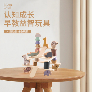 叠叠乐积木儿童亲子玩具叠叠高益智层层叠成人桌面平衡游戏早教