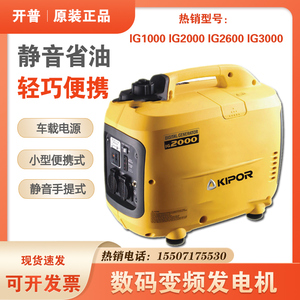 开普数码变频汽油发电机1KW2KW3KW小型手提便携式房车载静音220V