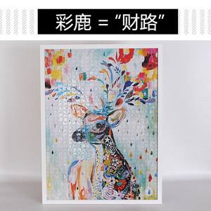 木质拼图1000片麋鹿成人卡通动漫木制礼物趣味儿童益智玩具高难度