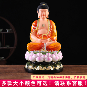 释迦牟尼佛像19寸