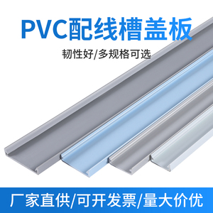 PVC配线槽灰白蓝色行线布线槽卡扣滑盖塑料盖板25 30 35 4 5 60