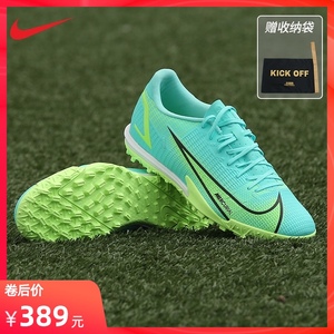 nike/耐克vapor刺客14欧洲杯tf碎钉中端男子训练足球鞋cv0978-403