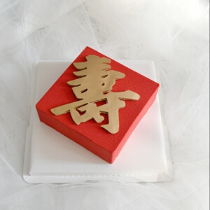 000人付款淘宝喜庆方形创意长辈祝寿巧克力慕斯生日蛋糕广州深圳同城