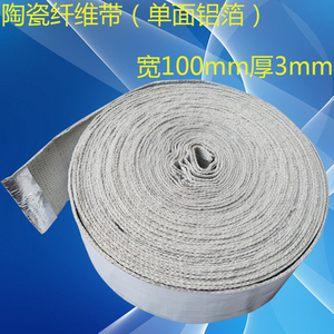 汽车排气管隔音隔热石棉带隔热防火石棉布热水器排烟管道隔热棉