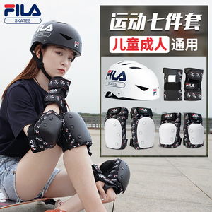 FILA护具套装护膝滑板头盔儿童轮滑滑冰自行车平衡车女防摔男成人