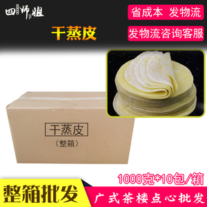 【干蒸皮黄皮】干蒸皮黄皮品牌,价格 阿里巴巴
