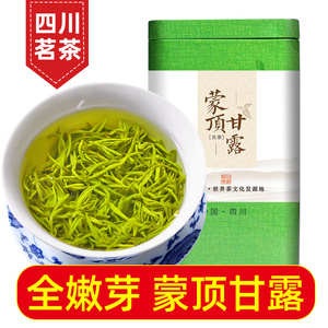 【蒙山茶蒙顶甘露】蒙山茶蒙顶甘露品牌,价格 - 阿里巴巴
