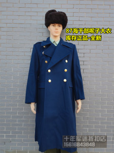 正品87海尉呢子大衣 校毕蓝色呢子大衣 海干部毛呢军大衣仓库正品