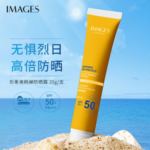 形象美韩婵防晒霜spf50 pa   面部全身防晒防水隔离防晒霜护肤品