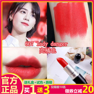 大牌正品mac魅可子弹头哑光口红607亮橘色lady danger显白提亮