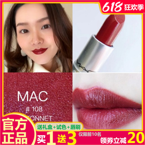 mac/魅可子弹头滋润口红dubonnet108牛血色深棕色酒红色显白提亮