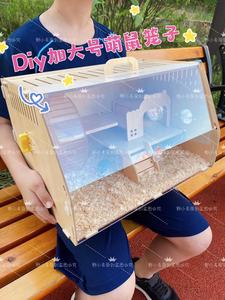 Diy金丝熊笼子跑轮木制亚克力室内仓鼠用品专用饲养箱