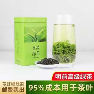 广东梅州云雾绿茶八乡兴宁高级绿茶2024新茶礼盒装罐装特级清香型