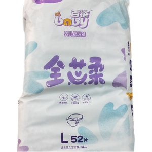 巴布豆百蓓系列纸尿裤拉拉裤超薄瞬间吸收一夜干爽舒适包邮正品