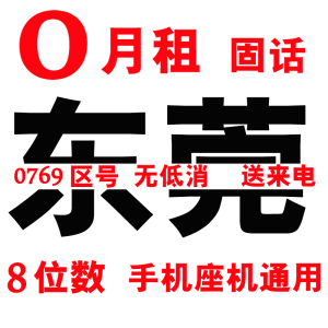 无线固话座机_联通固话收入(3)