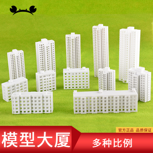 建筑模型材料房子沙盘高楼