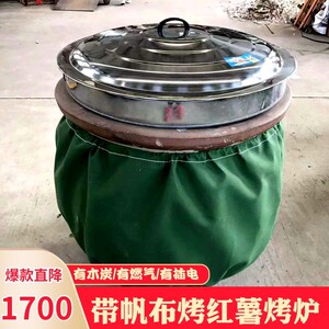 木炭烤红薯炉子商用