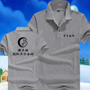 环卫保洁员纯棉翻领工作服装T恤定制家政公司月嫂保姆工装广告衫