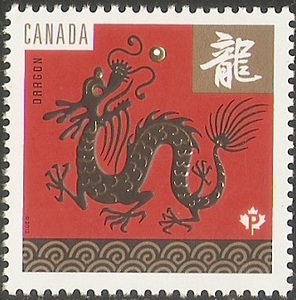 7280/2012加拿大邮票,生肖龙,1全