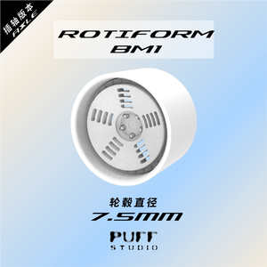 PuffStudio_1/64比例轮毂_Rotiform-BM1 Rotor_7.5mm插轴 树脂