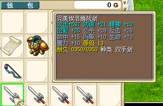 魔力宝贝道具电信二13 10武器防具35元/个