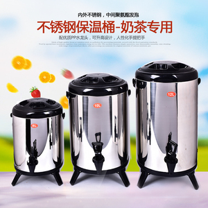 304不锈钢保温桶奶茶桶保冷咖啡果汁豆浆桶商用8L12L小型摆摊便携
