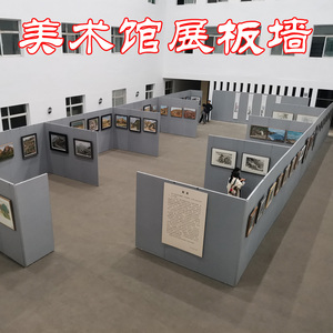 书画展板摄影字画展览板墙画展布置展墙拍卖会展示板亚麻布作品墙