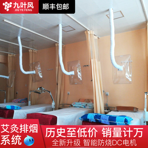 艾灸抽烟机排烟机