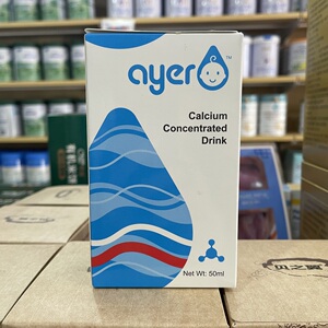 艾儿钙浓缩饮液营养素饮料补充钙50ml