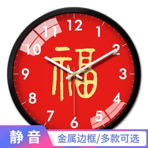 钟表挂钟客厅家用办公室中国风喜庆时钟挂墙2021新年静音福字挂表