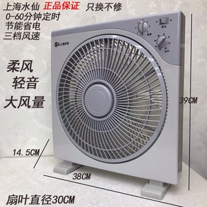 上海水仙电风扇家用宿舍卧室流水线静音转页台式电扇办公鸿运扇