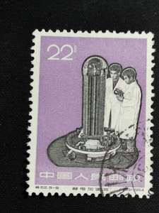 特62－8　机器 信销票　邮票 一枚 近上品票（海关邮戳）无薄裂