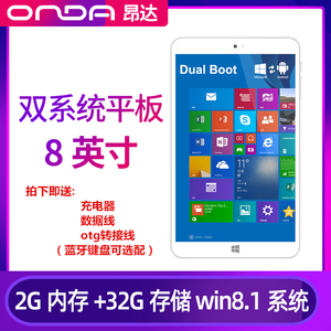 二手昂达v820w 8寸双系统平板电脑win8/10 四核32g wifi 办公网课