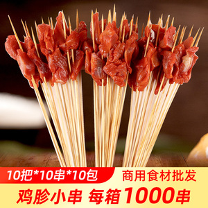 恒渤食品淘宝合发鸡胗串 200串 冷冻凤珍串鸡肉串烧烤烤肉大串油炸