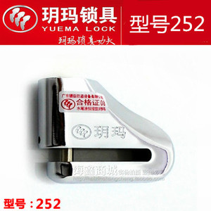 正品玥玛碟锁 叶片内铣超b级锁芯 小牛电动车摩托车锁防盗碟刹锁