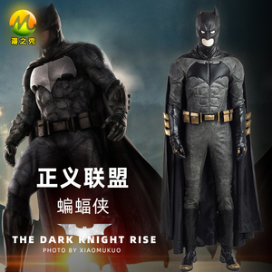 漫之秀正义联盟蝙蝠侠cos服升级版套装男c服衣服披风鞋子可定制